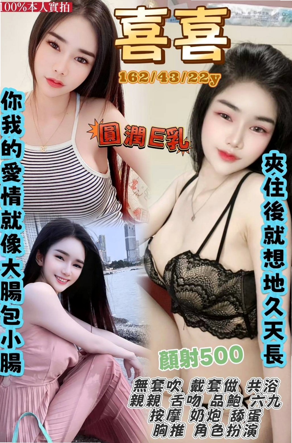 真真 — 阿蓮按摩全套 — 可愛大奶夜校生 — 身高167cm — 體重47kg — 胸圍C罩杯 — 年齡18歲 — 騷OL今天休假 想要被插 現在很饑渴   一邊kiss一邊摸~扣 好有fu哦~